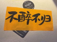 -三杯赤運·中式小酒馆(所城里店)