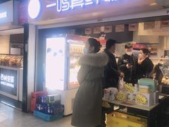 门面-一鸣真鲜奶吧(秣周东路地铁站店)