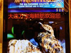-万宝海鲜舫(劳动公园店)