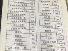 -穗银肠粉店(东川路店)