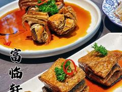 -富临轩私房菜(集庆门大街店)