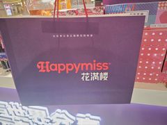 -HappyMiss花满楼·鲜花饼·鲜花茶·伴手礼(上海环球港店)