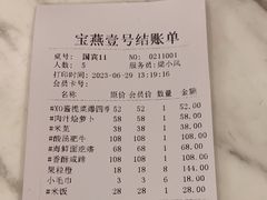-宝燕壹号(徐汇店)