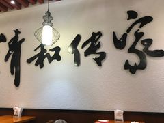 -清和传家饺子(龙泉道物美店)