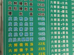 -许记大碗皮肚面馆(三条巷店)