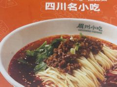 -眉州小吃(石景山店)
