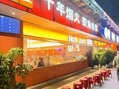 -517烧烤·龙虾·海鲜大排档(万象都荟店)