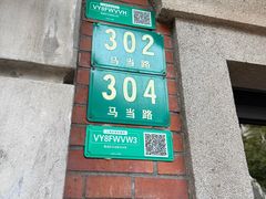 -大韩民国临时政府旧址