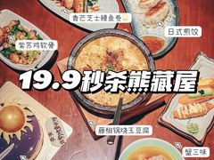 -熊藏居酒屋(kkone店)