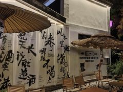 -EVA咖啡小酒馆