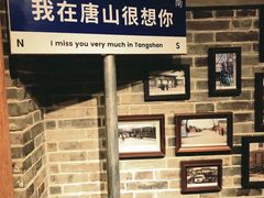 -唐山宴大唐州府精品中餐