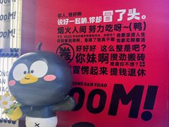 -蓉三少冒烤鸭·四川小吃集(北京首店)