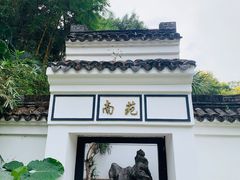 -深圳国际园林花卉博览园