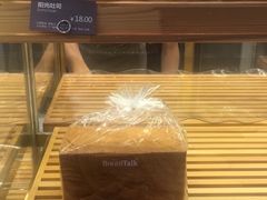 -面包新语(无锡M会员店)
