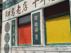 -華叔茶記