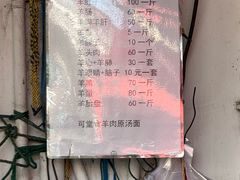 -东山矮马桶羊肉(太湖东山店)