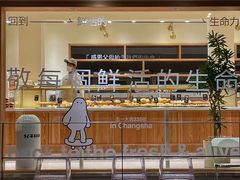 门面-分子跳动鲜活面包(五一大道店)