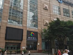 -重庆银行(解放碑支行)