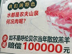 -楼外楼大刀肉传统火锅居(博学路店)
