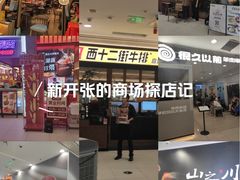 -凯德MALL(西直门店)