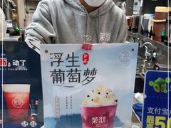 -茉沏(相城天虹店)