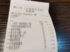 -酷公社·榴莲披萨(太原街店)
