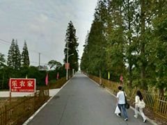 -小六农家乐(崇明西沙湿地店)