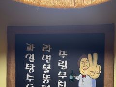 -恩你小木屋·韩式料理(假日广场店)