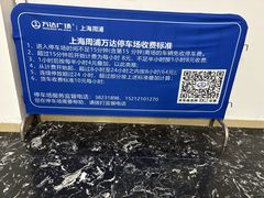 -周浦万达广场-地下停车场