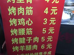 -王记西鎮电烤肉(汶上路店)