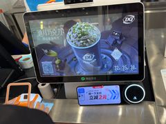 -DQ·蛋糕·冰淇淋(通州万达店)