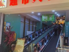 -广百家超市(大东海店)