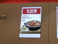 -乡村基(华阳欧尚餐厅)