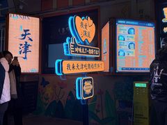 -南楼煎饼(南楼总店)