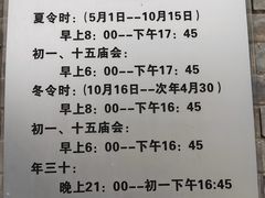 -万寿八仙宫