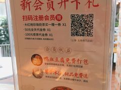 -湊湊火锅·茶憩(五角场万达店)