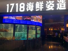 -1718海鲜姿造(苏宁宴请臻选店)