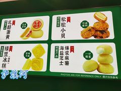 -泸溪河桃酥(西直门凯德店)