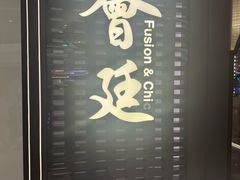 -荟廷·晶萃(静安寺店)