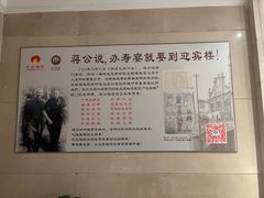 -欣旺·迎宾楼·百年无锡菜