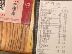 -赤坂亭M9和牛烧肉(世博源店)
