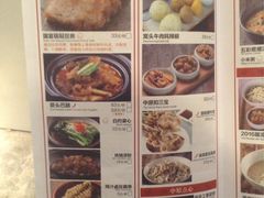菜单-掌柜的店·河南菜(新天地店)