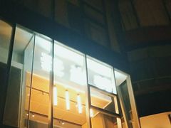 -麦当劳(展览路店)