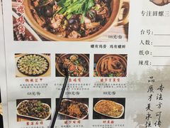 菜单-食爺炭炉鸡煲·烧烤