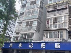 -大邑李记肥肠血旺