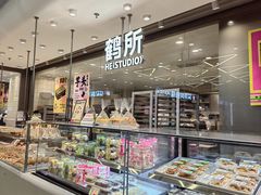 -鹤所·低糖零蔗糖烘焙(长楹店)