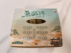 -栗酥饼(南长街店)