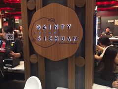 -天府小面馆(Emporium)