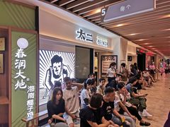 等位区-太二酸菜鱼(汕头苏宁广场店)