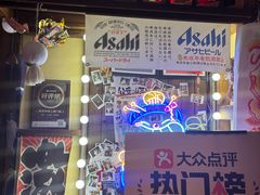 -炉胜·炉端烧·居酒屋